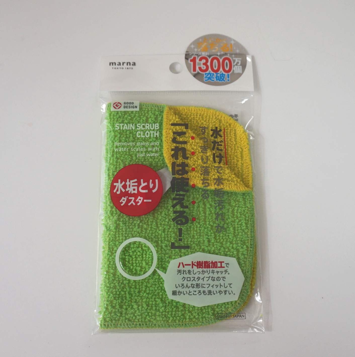 水垢落としにおすすめのクロス