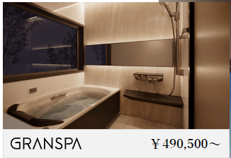 タカラスタンダード グランスパ