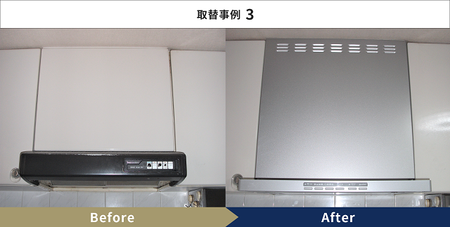 富士工業（フジオーショップ）での交換事例