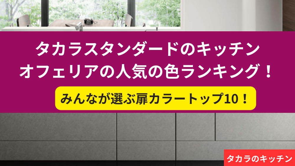 オフェリアのカラーバリエーション